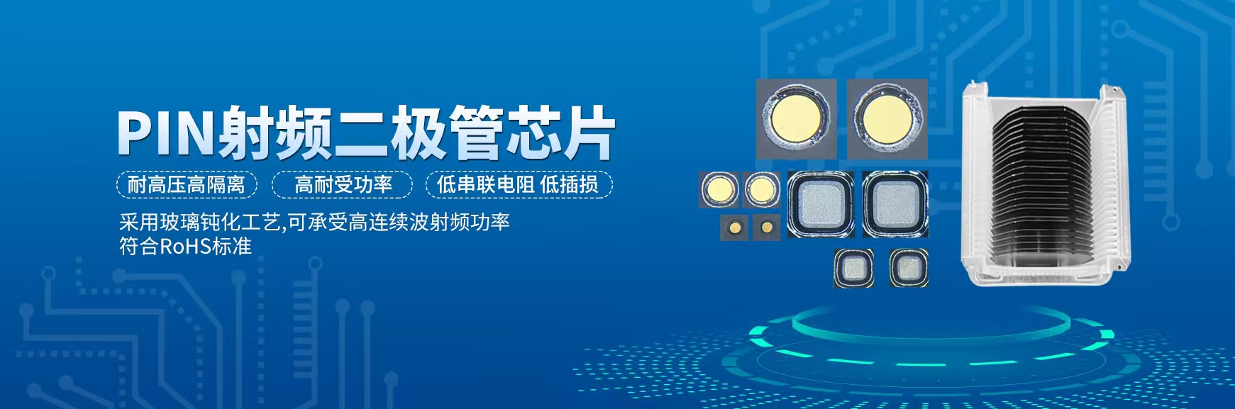芯興科技燒結銀技術(shù)